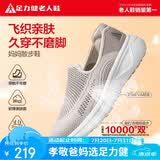足力健老人鞋夏季鞋子女款网面一脚蹬休闲鞋透气乐福鞋女 8652K砂砾色40