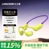 兰士顿AirWave Pro开放式蓝牙耳机无线气骨传导概念 运动耳机跑步骑行不入耳适用于苹果华为 紫金山