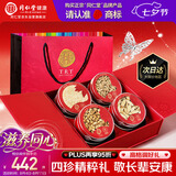 同仁堂品牌西洋参礼盒黄芪麦冬党参补品过节礼物送父母长辈亲戚230g