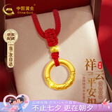 中国黄金（CHINA GOLD）平安扣黄金项链女足金吊坠哪吒乾坤圈七夕情人节礼物送女友老婆 【京速达】足金平安扣项链-红绳