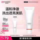 自然堂白宝瓶雪润深澈焕亮洁面膏110g深层清洁洗面奶女士护肤品