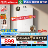 万和【白露P6 水伺服】14升天然气增压静音直流变频恒温节能梨花白 上门安装 P6燃气热水器