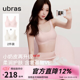 ubras【虞书欣同款】小奶皮云朵隐形无尺码内衣女粉底液文胸透气无痕 【2件装升级小奶皮2.0】冷桃粉 +燕麦奶 均码 丰盈版-背心款130斤-160斤/A-D杯