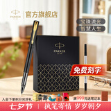 派克（PARKER）生日礼物签字笔宝珠笔签名笔高端轻奢商务练字笔学生男女定制刻字礼盒伴手礼上岸礼物成人礼 威雅幻夜黑金夹宝珠笔+笔芯礼盒