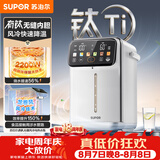 苏泊尔（SUPOR）电热水瓶 有钛内胆电热水壶 调奶器 电水壶 速沸不锈钢保温恒温水壶一体 SW-50T916PRO