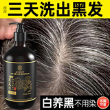 南京同仁堂【一洗自然黑】黑灵芝何首乌洗发水白头发转黑养变黑发控油洗发露 第2瓶半价【轻中度白发 阻断白发生长】