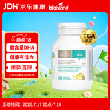 Bio Island佰澳朗德 婴幼儿DHA海藻油胶囊 60粒/瓶 澳洲进口