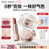 袋鼠妈妈护肤品羊初乳轻透提亮肤色素颜霜+口红唇膏丝绒哑光提气色