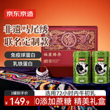 京东京造 牛初乳粉营养奶粉850g×2 低GI成人中老年奶粉