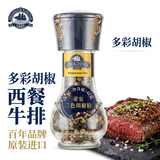 蒂安D&A意大利进口三色多彩胡椒粒研磨瓶装42g黑胡椒西餐牛排研磨方便