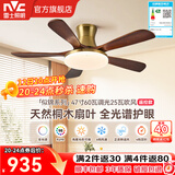 雷士（NVC）风扇灯 新中式吊扇灯中古风 餐厅客厅高显指吊灯遥控一级能效省电 吸顶5叶/47寸60W全光谱/遥控款