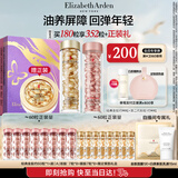 伊丽莎白雅顿金胶90粒+粉胶90粒神经酰胺A醇淡纹精华护肤套装生日礼物送朋友