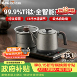 志高（CHIGO）纯钛烧水壶 全自动上水电热水壶 茶台一体机 高温消毒电茶炉 茶桌嵌入式泡茶专用电茶盘JBL-S9612