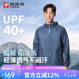 探路者（TOREAD）防晒衣 春夏户外情侣款透气轻薄防泼水皮肤衣TAZJ81779
