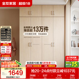 全友家居衣柜卧室家用储物收纳柜一体靠墙现代简约原木风大衣柜出租屋