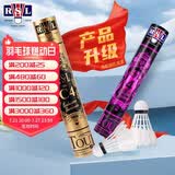 亚狮龙专业比赛鸭毛羽毛球稳定耐打金冠C4号77速12只装/桶