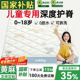 能见度VISIBL 婴儿童专用护脊床垫可拆洗天然黄麻乳胶定制拼接榻米135x2  【儿童护脊款】6cm（适合3-12岁 轻体重）黄麻金棕 1.5米x2米【可拆洗设计+健康·纯天然·0添加】