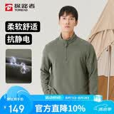 探路者（TOREAD）抓绒服 秋冬男士立领超轻摇粒绒休闲百搭抗静电外套TACCCM91362