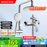 华帝（VATTI）黄铜龙头淋浴花洒套装沐浴手持花洒喷头莲蓬头花洒套装-以旧换新
