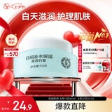 大宝美容日霜50g补水保湿润肤改善皮肤粗糙七夕情人节礼物