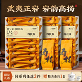 陈一凡肉桂茶 武夷岩茶茶叶岩茶浓香型果香正宗乌龙茶自饮盒装500g