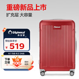 Diplomat外交官行李箱26英寸大容量拉杆箱男扩充层密码旅行箱女TC-6013LTM