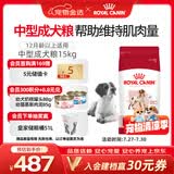皇家狗粮 成犬狗粮 犬粮 宠物 中型犬 M25 全价犬粮 12月 15KG