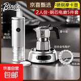 Bincoo三阀316不锈钢摩卡壶双阀煮咖啡家用小型意式咖啡机全套装 316不锈钢摩卡壶-电磨5件套/ 三阀