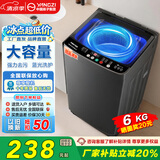 扬子（YANGZI）集团全自动波轮洗衣机 洗烘一体大容量蓝光洗护 强力风干洗衣机 小型家用出租屋宿舍 6KG【蓝光洗护+智能风干+防缠绕】 波轮