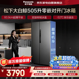 松下大白鲸冰箱505升双开门超薄零嵌入式一级能效风冷无霜变频大容量银离子抗菌NR-TB51WPA-H国家补贴