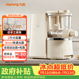 九阳（Joyoung）面条机大容量 快速出面全自动多功能 多模头和面机 家用电动饺子皮压面机M6-M1