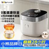 小熊（Bear）电饭煲 2-3人用电饭锅 0氟健康铁釜不粘 微压立体加热快煮饭多功能米饭锅3L DFB-D30T1