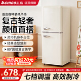 志高复古冰箱小型大容量家用租房电冰箱 化妆品网红冰箱冷藏冷冻一级能效小冰箱节能省电 【云漫白】172L客厅冰箱【复古优雅 高效制冷】