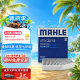 马勒（MAHLE）带炭PM2.5空调滤芯LAK710(奥迪A4L/A5/Q5保时捷Macan 14-18年内置