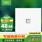 施耐德 单联电脑插座 86型暗装超五类网络网线信息插座 皓呈 奶油白色