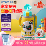 虎牌（TIGER）第三代最新款儿童杯小绵羊保温杯双杯盖MBR-S06G-YY吸管款600ML