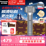 松下（Panasonic）【七夕礼物】亲肤小锤子2.0升级电动剃须刀LM34往复式刮胡刀智能感应全身防水生日礼物送男友老公 灰色LM34-H【挂念限定礼盒】