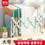 晨光（M&G）50cm可伸缩桌面书立 桌上简易收纳金属书架 大号书立 天空蓝ABS917C522