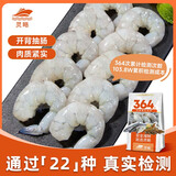 灵略开背抽肠大虾仁净重1斤 45-55只 41-50/磅 去虾线