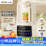 小熊（Bear）可拆刀破壁机家用豆浆机榨汁机料理机1.5升易清洗低音双刀多功能3-4人H12Y1