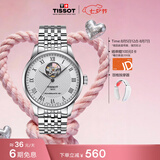 天梭（TISSOT） 手表 力洛克系列男表 瑞士自动机械男士钢带商务表七夕礼物