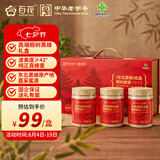 百花东北黑蜂结晶椴树蜂蜜360g*3瓶礼盒椴树雪蜜中华老字号 节日礼盒