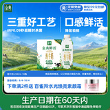 伊利金典3.8g乳蛋白鲜活纯牛奶(夺目瓶)250ml*10 90天短保 礼盒装 7月