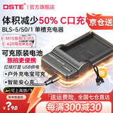 蒂森特奥林巴斯 BLS-5/50 E-M10 II III 四代 电池充电器 E-PL7 E-P3 E400/410/450 EPL6微单相机