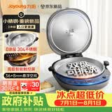 九阳（Joyoung）新品小精钢Max不锈钢电饼铛家用0涂层36+8MM悬浮空间上下盘可拆洗双面加热烙饼锅早餐机JK30-GK750