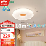 雷士（NVC）led吸顶灯卧室儿童房灯具原木奶油风智能舒适光