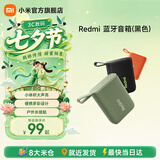 小米Redmi蓝牙音箱 小米音箱音响 长续航防尘防水 P67防水户外便携音响低音炮 黑色