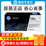 惠普（HP）原装126a彩色硒鼓 ce310a黑色墨粉盒314A成像鼓 适用p1025nw/mfp 175a/nw/m176n/m177fw打印机 成像鼓 CE314a 鼓组件（不含墨粉）