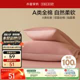 水星家纺枕套全棉枕头套100%纯棉A类枕头罩一对装双人家用宿舍48x74cm粉