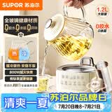 苏泊尔（SUPOR）全玻璃养生壶有钛0涂层纯玻璃多功能恒温烧水壶煮水壶办公室轻音炖煮茶壶SW-12Y10Q
